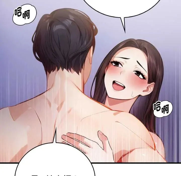美女諮商師的夜間診療室第6話