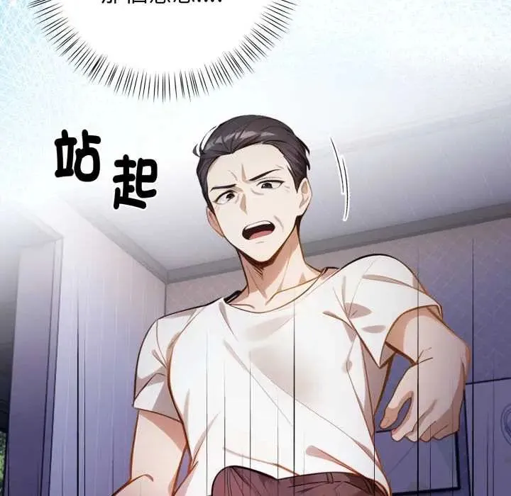 美女諮商師的夜間診療室第6話
