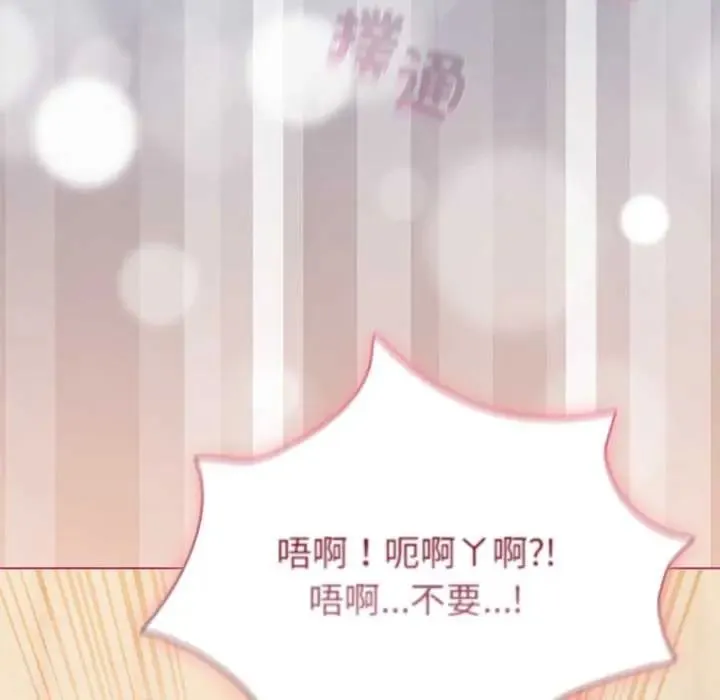 配角的生存任務第77話