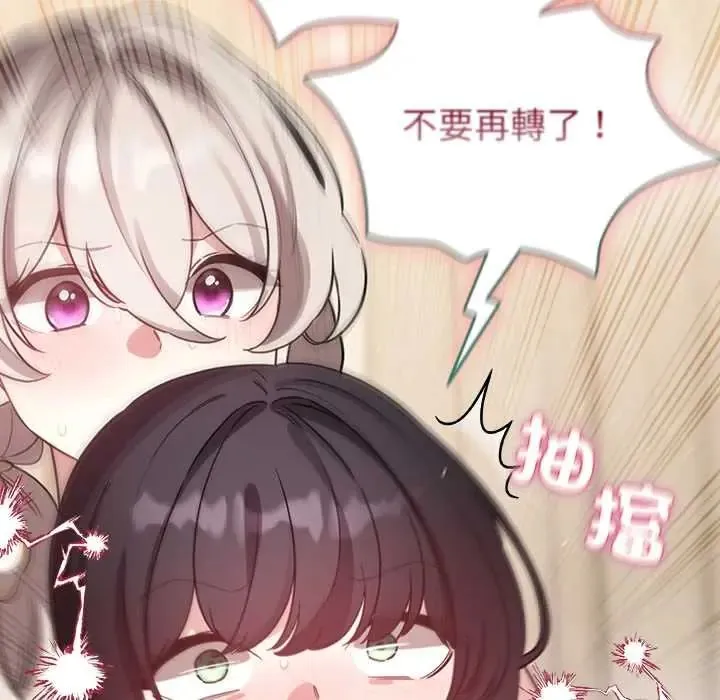 配角的生存任務第77話
