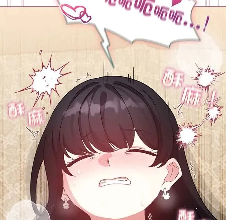 配角的生存任務第77話