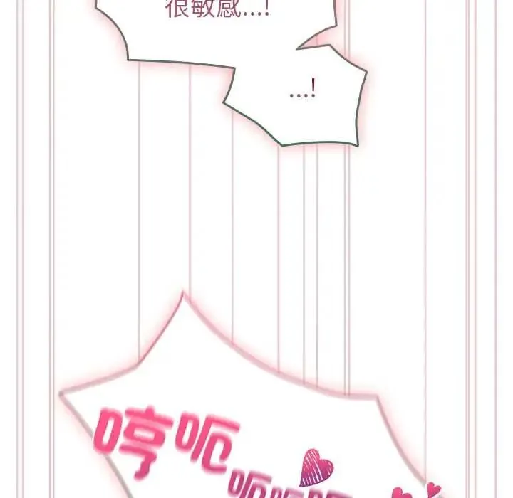 配角的生存任務第77話