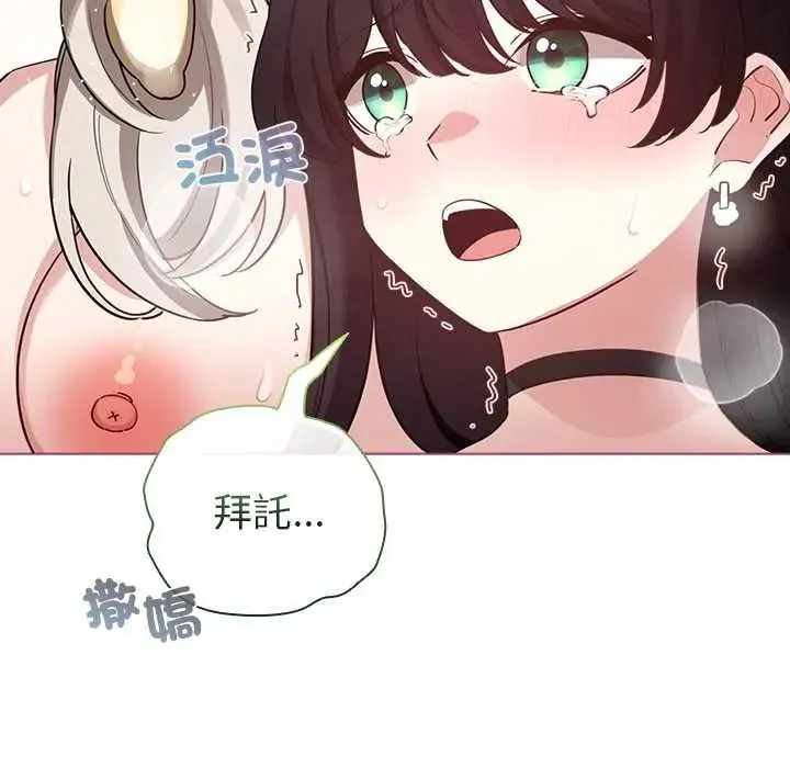 配角的生存任務第77話