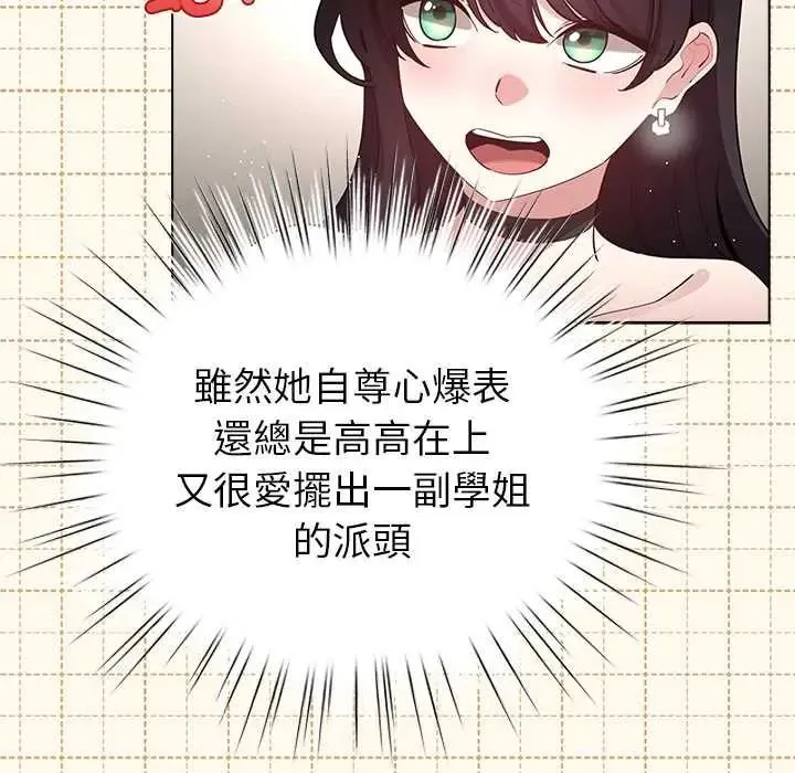 配角的生存任務第77話