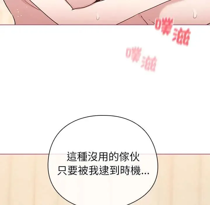配角的生存任務第77話