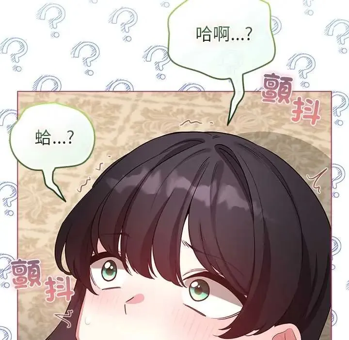 配角的生存任務第77話