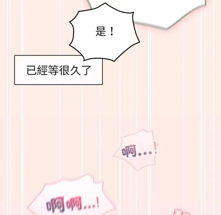 配角的生存任務第77話