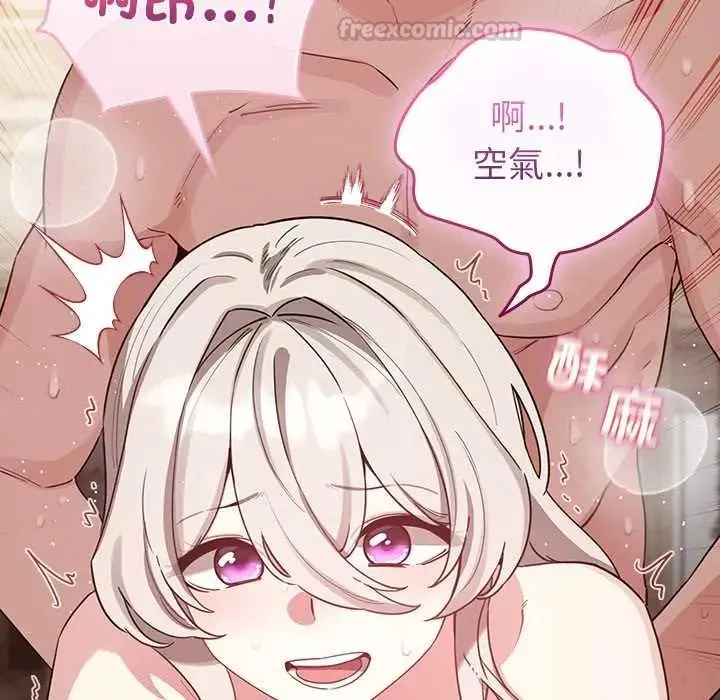 配角的生存任務第77話