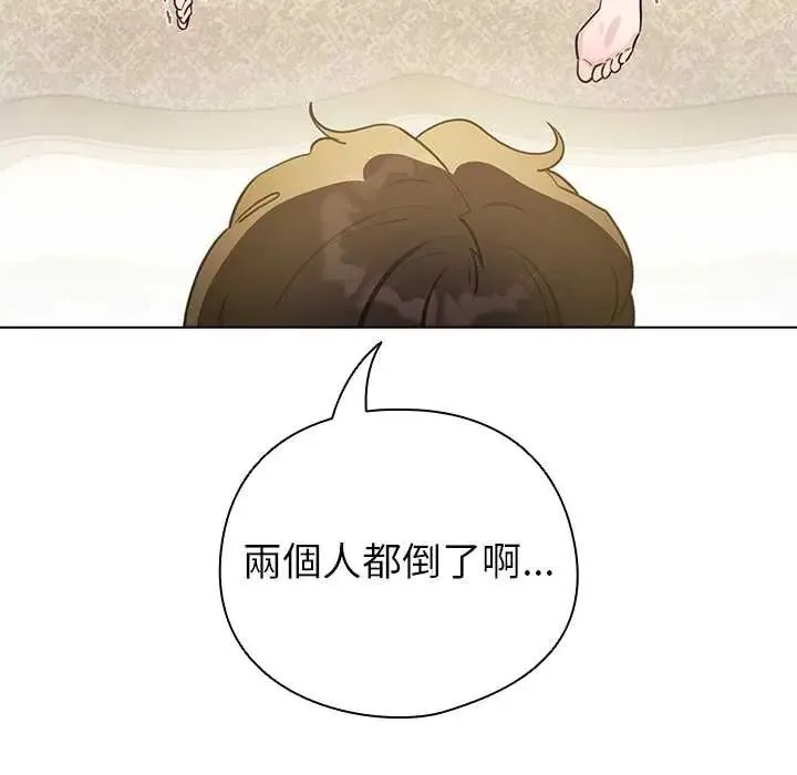 配角的生存任務第77話