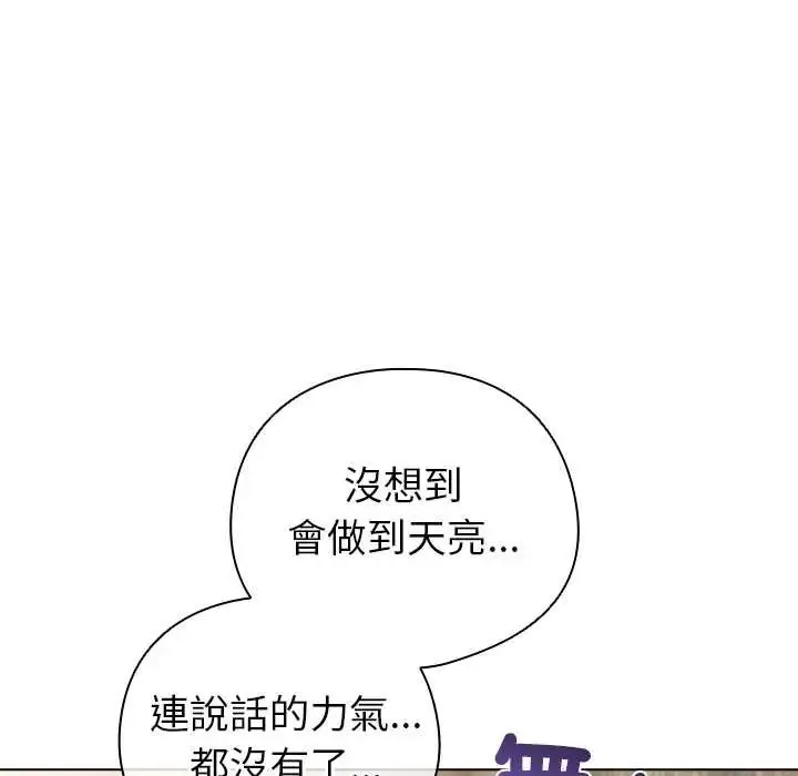 配角的生存任務第77話