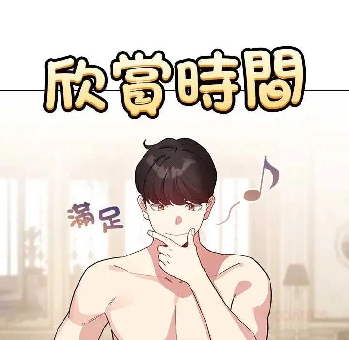 配角的生存任務第77話