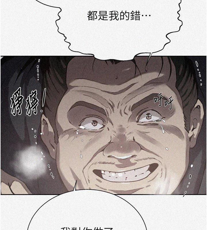 秘密教學第318話-給妳最濃郁的第一發