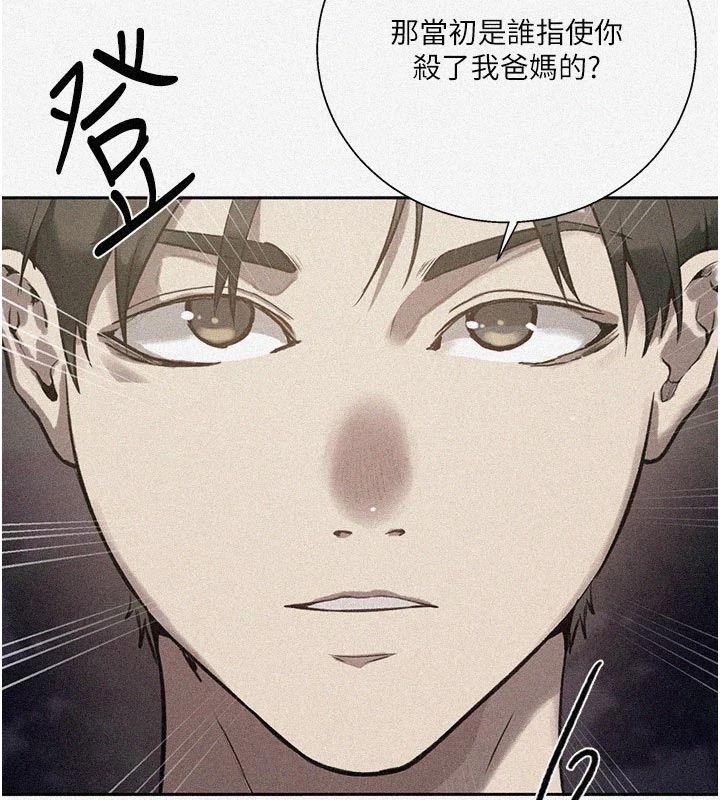 秘密教學第318話-給妳最濃郁的第一發