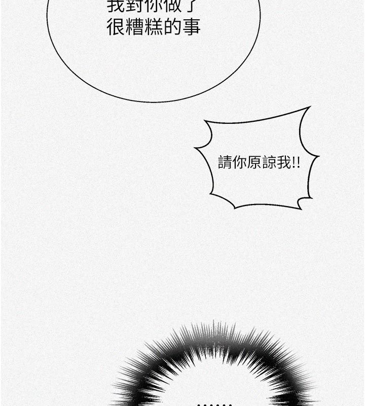 秘密教學第318話-給妳最濃郁的第一發
