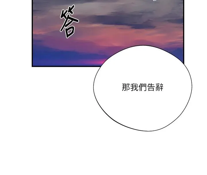 秘密教學第318話-給妳最濃郁的第一發