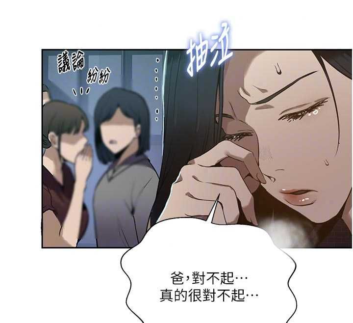秘密教學第318話-給妳最濃郁的第一發