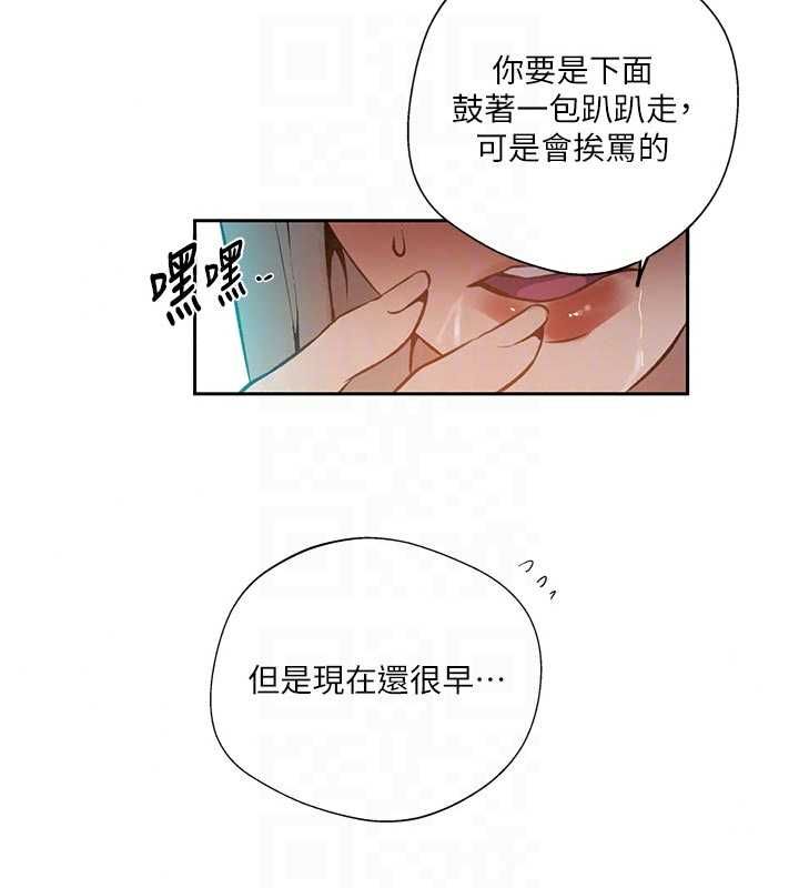 秘密教學第318話-給妳最濃郁的第一發