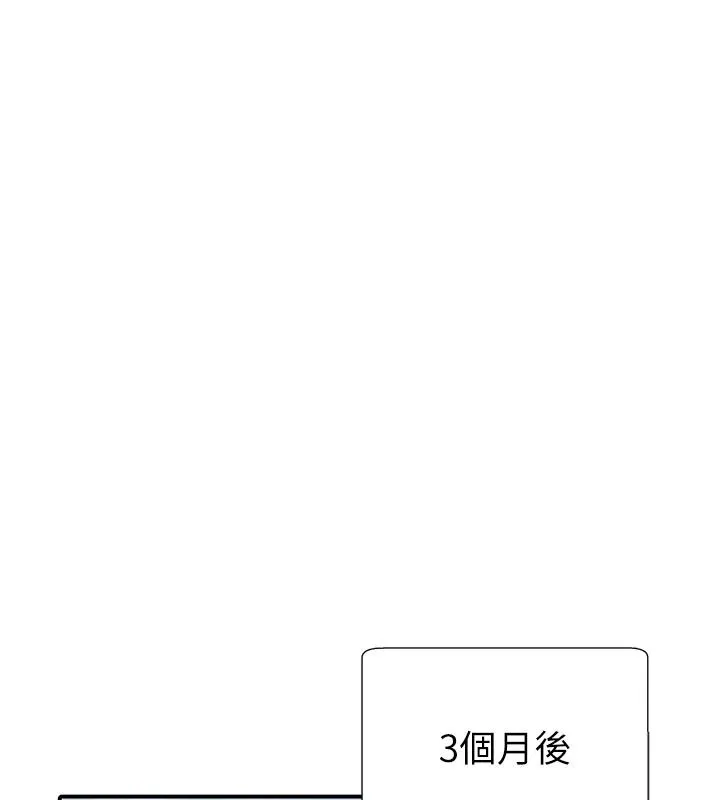 秘密教學第318話-給妳最濃郁的第一發