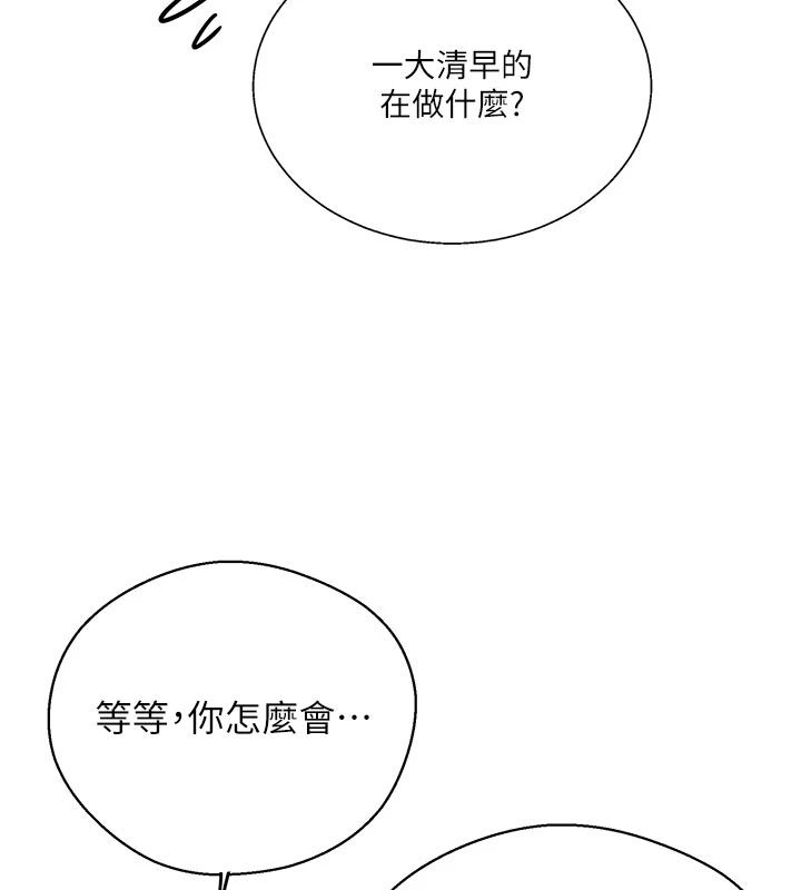 秘密教學第318話-給妳最濃郁的第一發