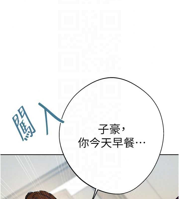 秘密教學第318話-給妳最濃郁的第一發