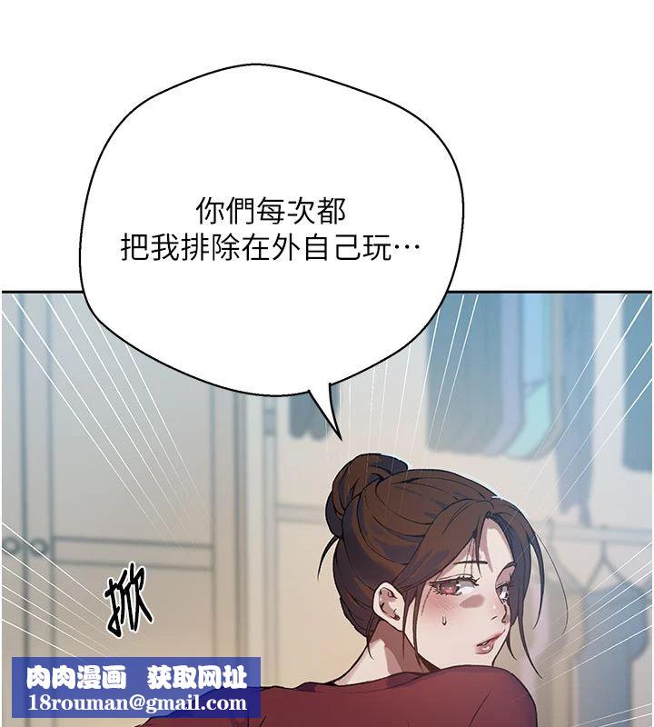 秘密教學第318話-給妳最濃郁的第一發