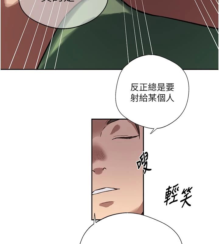 秘密教學第318話-給妳最濃郁的第一發