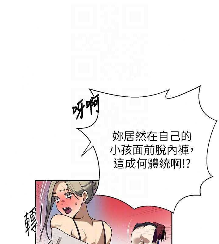 秘密教學第318話-給妳最濃郁的第一發