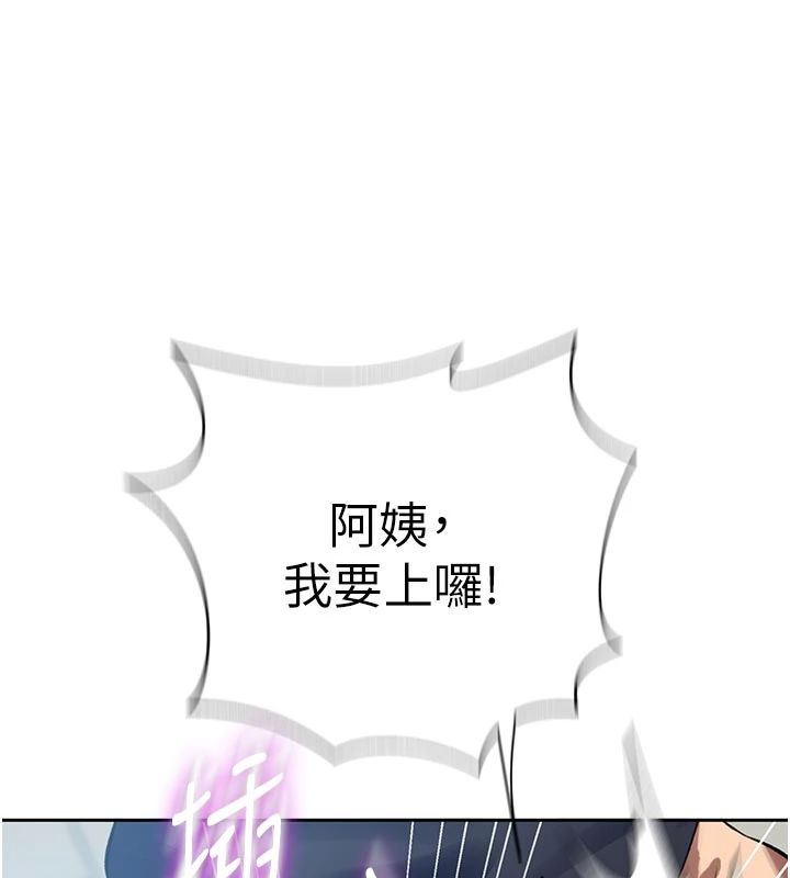 秘密教學第318話-給妳最濃郁的第一發