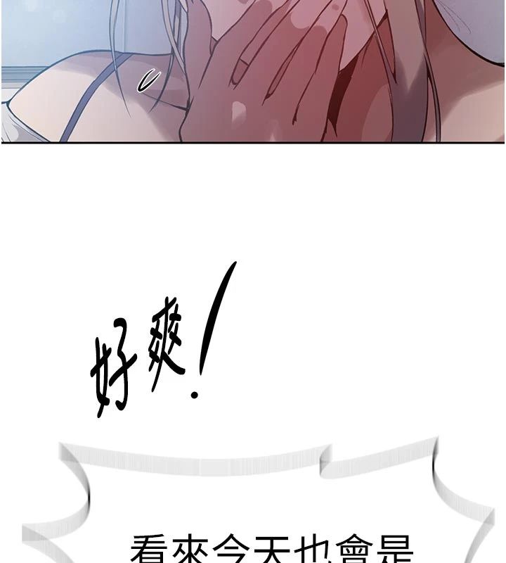 秘密教學第318話-給妳最濃郁的第一發