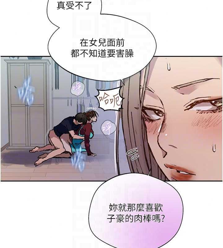 秘密教學第318話-給妳最濃郁的第一發