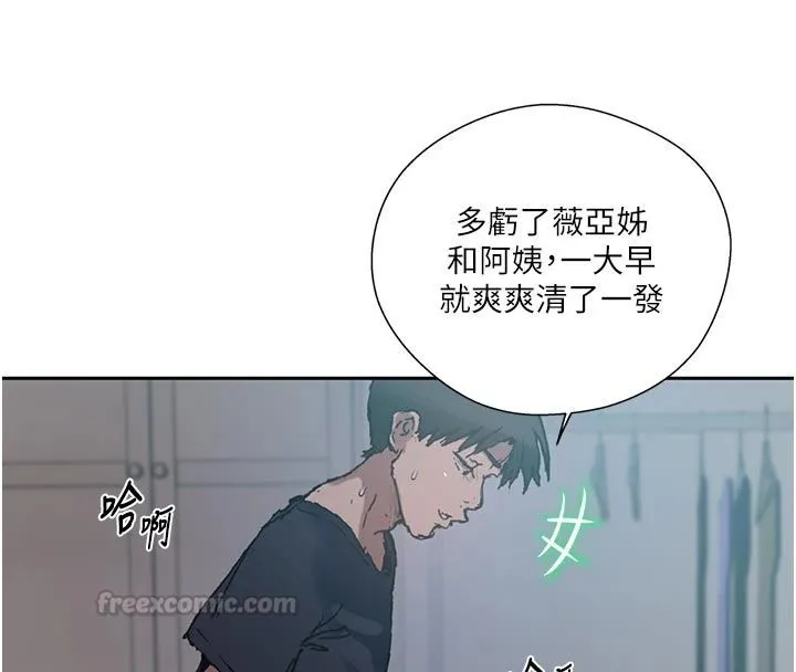 秘密教學第318話-給妳最濃郁的第一發