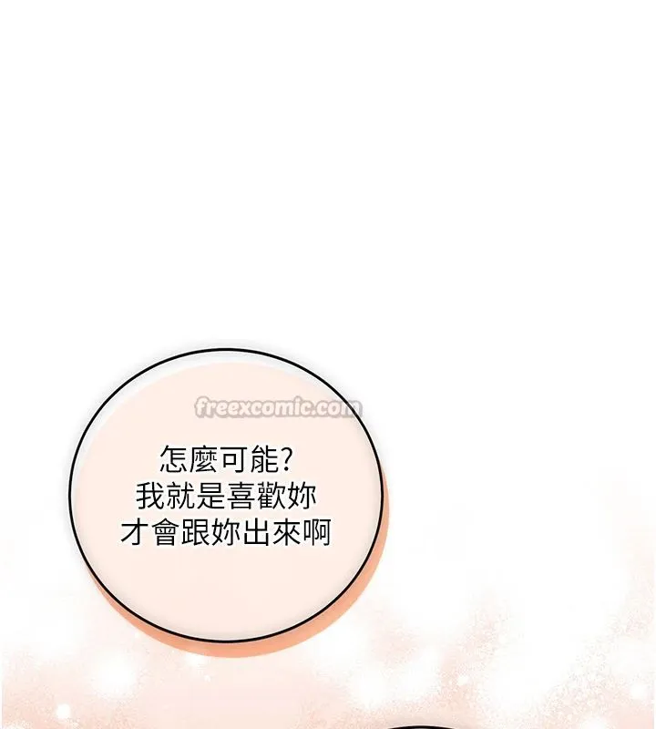 不純吸血鬼第30話-滿足姐姐任性的要求