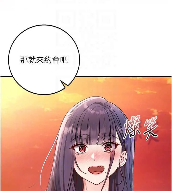 不純吸血鬼第30話-滿足姐姐任性的要求