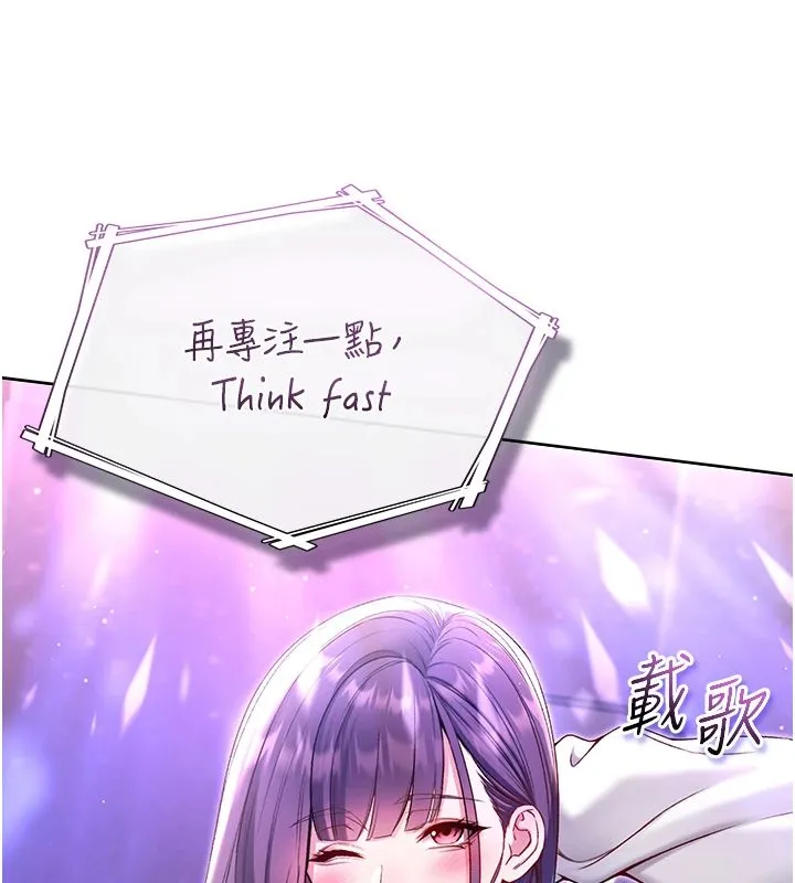 不純吸血鬼第30話-滿足姐姐任性的要求