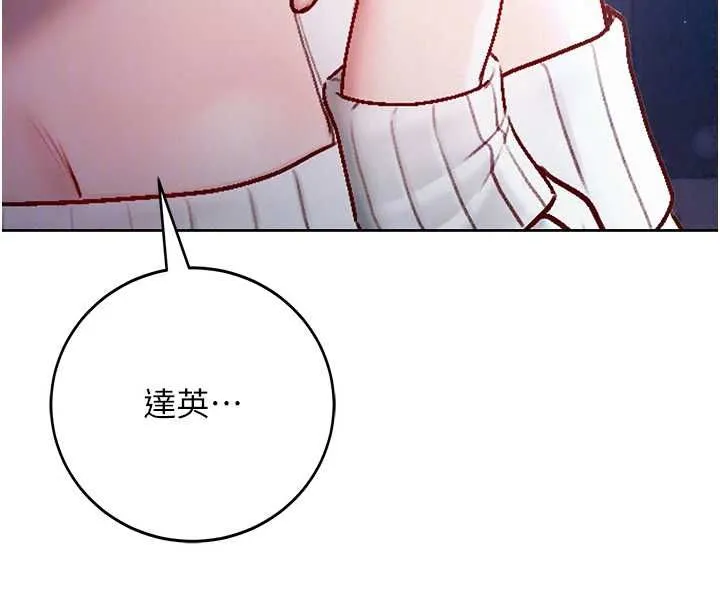 不純吸血鬼第30話-滿足姐姐任性的要求