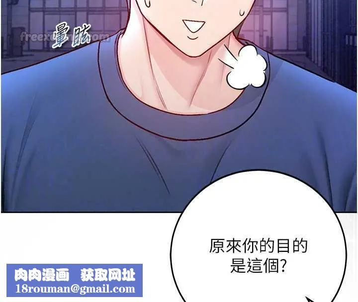 不純吸血鬼第30話-滿足姐姐任性的要求