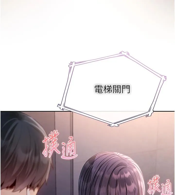 不純吸血鬼第30話-滿足姐姐任性的要求