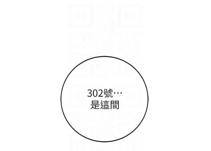 不純吸血鬼第30話-滿足姐姐任性的要求