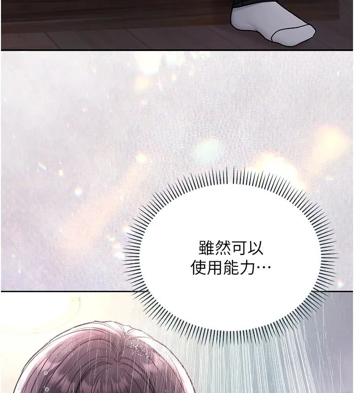 不純吸血鬼第30話-滿足姐姐任性的要求