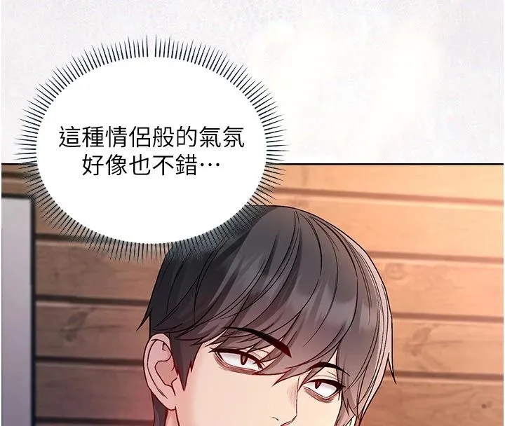 不純吸血鬼第30話-滿足姐姐任性的要求