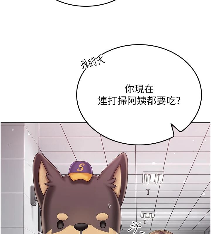 我的in援团第11話-阿姨幫你弄乾淨♥