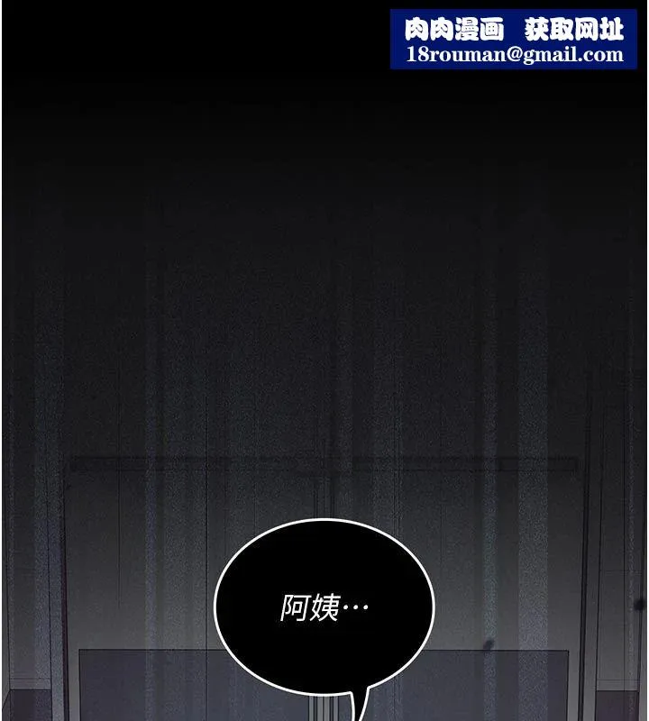 我的in援團第11話-阿姨幫你弄乾淨&hearts;