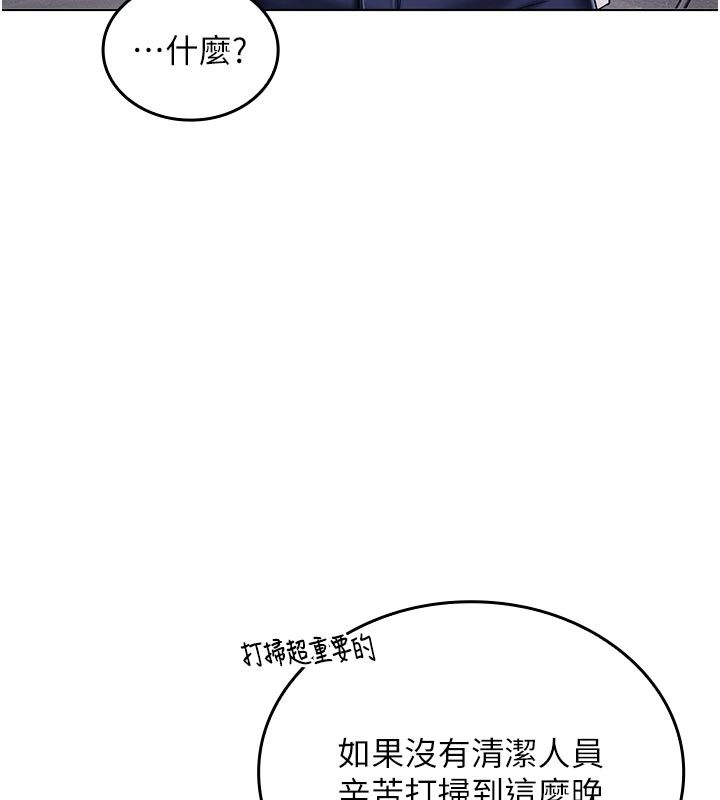 我的in援团第11話-阿姨幫你弄乾淨♥