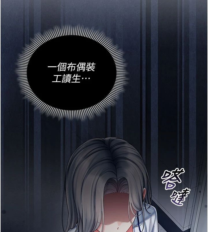 我的in援团第11話-阿姨幫你弄乾淨♥