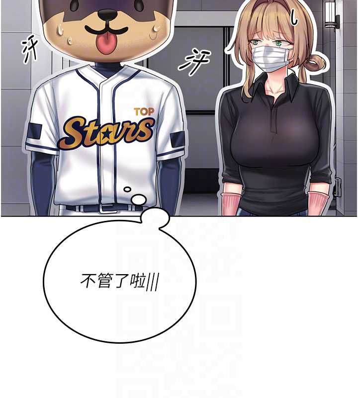 我的in援团第11話-阿姨幫你弄乾淨♥