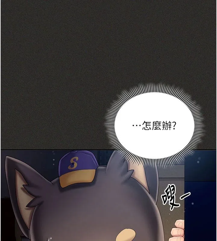 我的in援團第11話-阿姨幫你弄乾淨&hearts;
