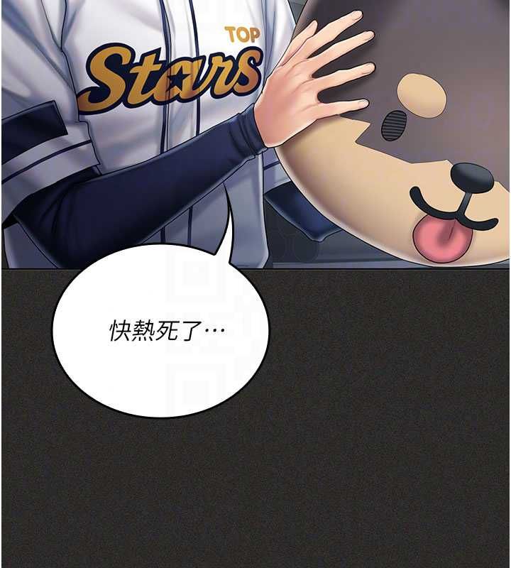 我的in援团第11話-阿姨幫你弄乾淨♥