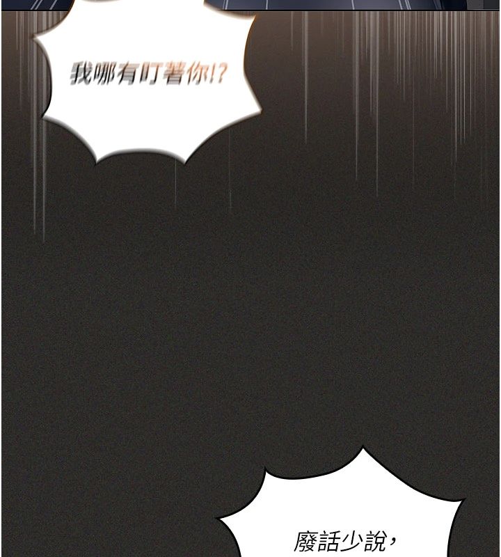 我的in援团第11話-阿姨幫你弄乾淨♥
