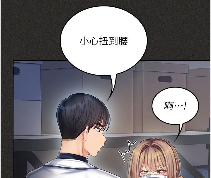 我的in援团第11話-阿姨幫你弄乾淨♥