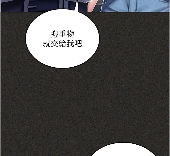 我的in援团第11話-阿姨幫你弄乾淨♥